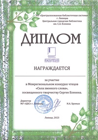 Диплом - миниатюра